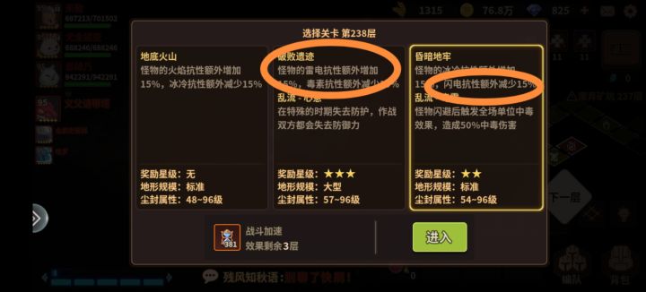 雷电和闪电一回事吗?截图