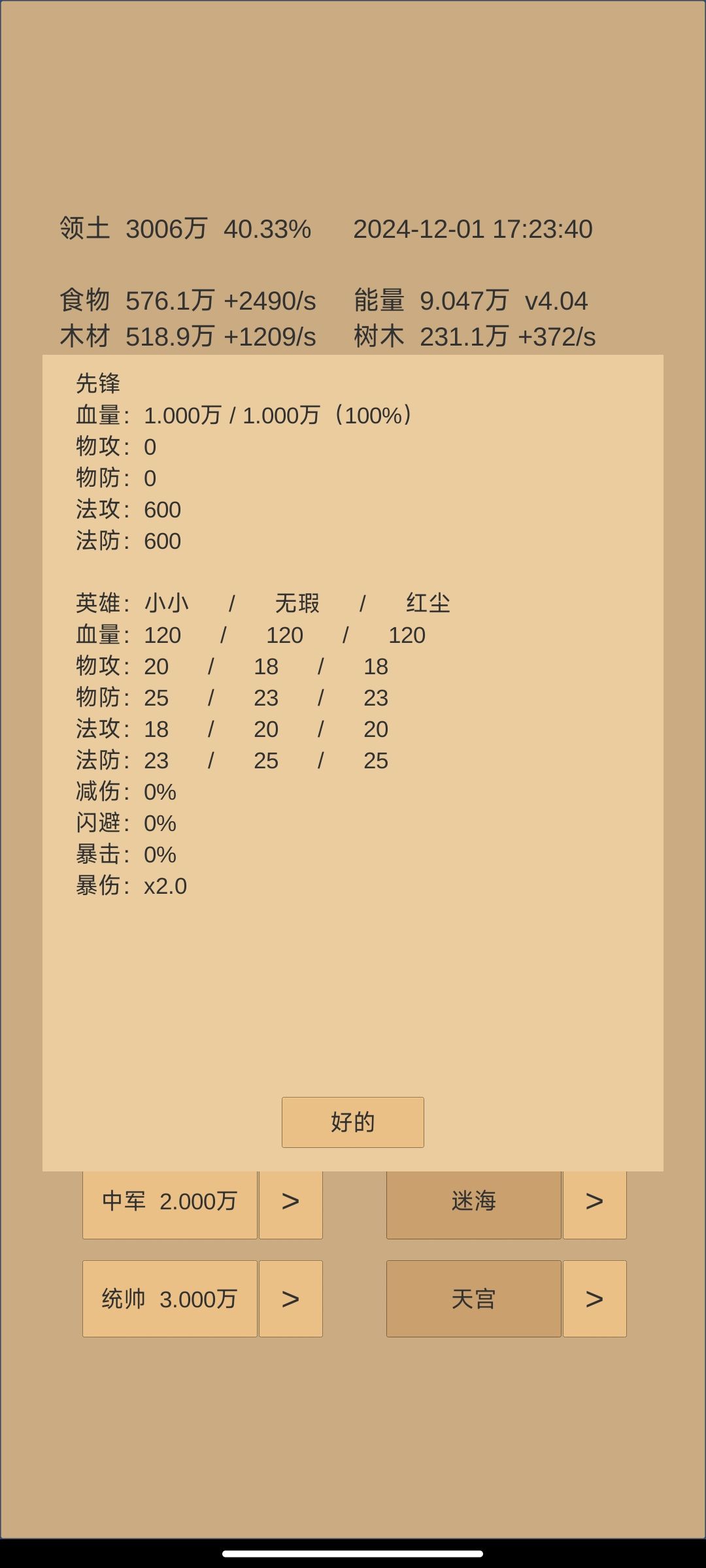 (141+12)天新手上路 3