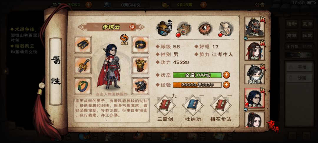 三把剑,我嘈了 4