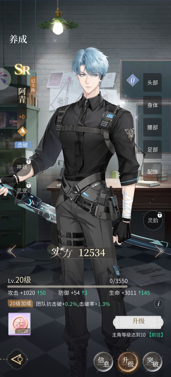 ［心跳陷落］+阿青截图