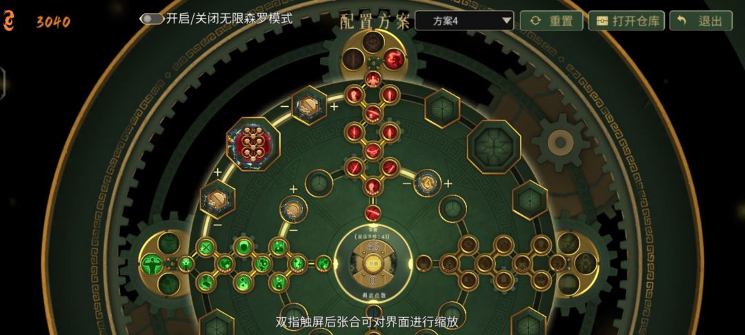 混沌断点,无脑过,适合手残 3