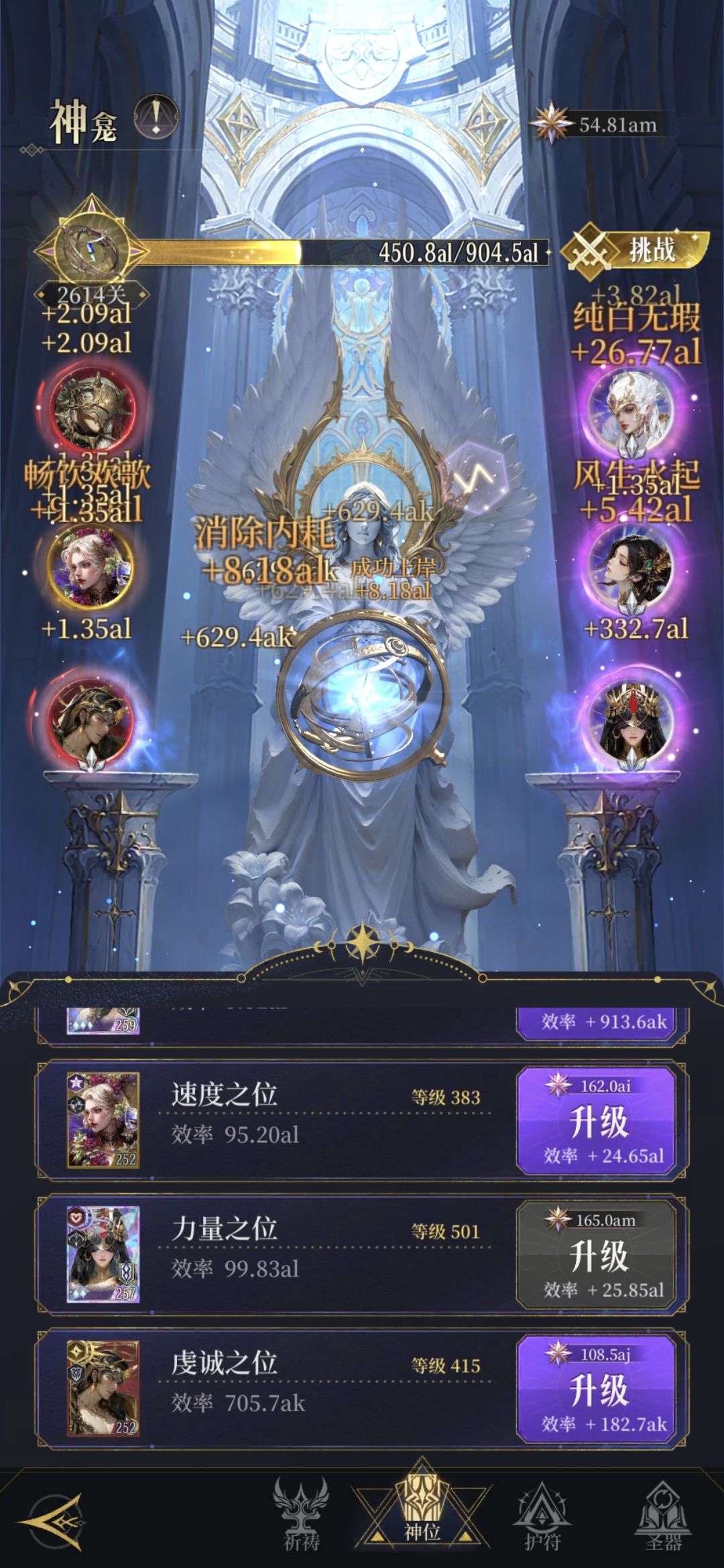 祈祷 2