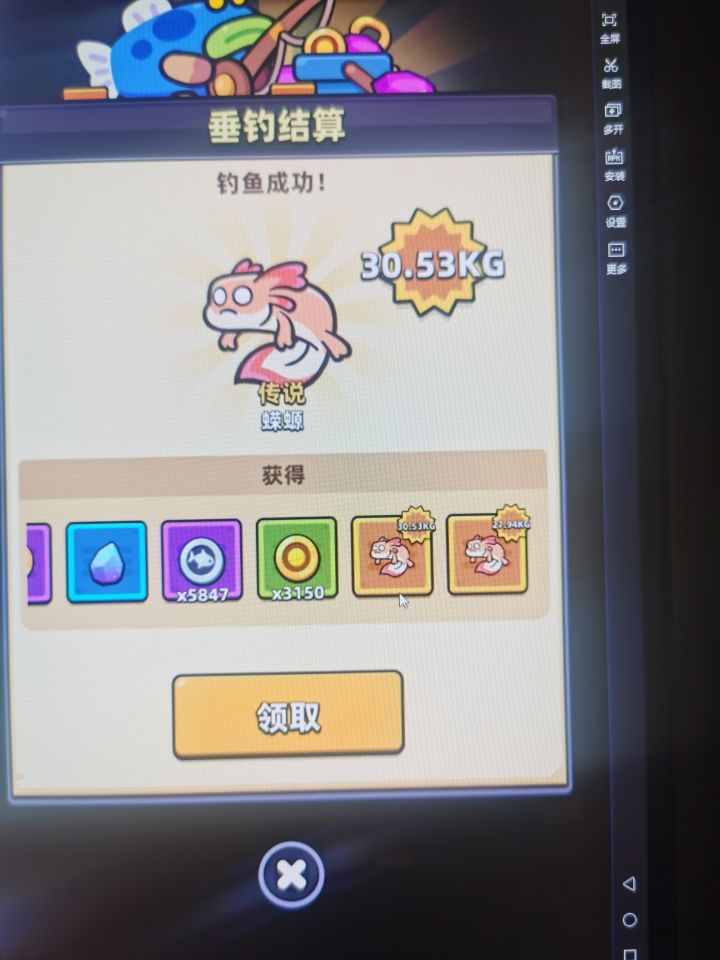 有点奇怪截图