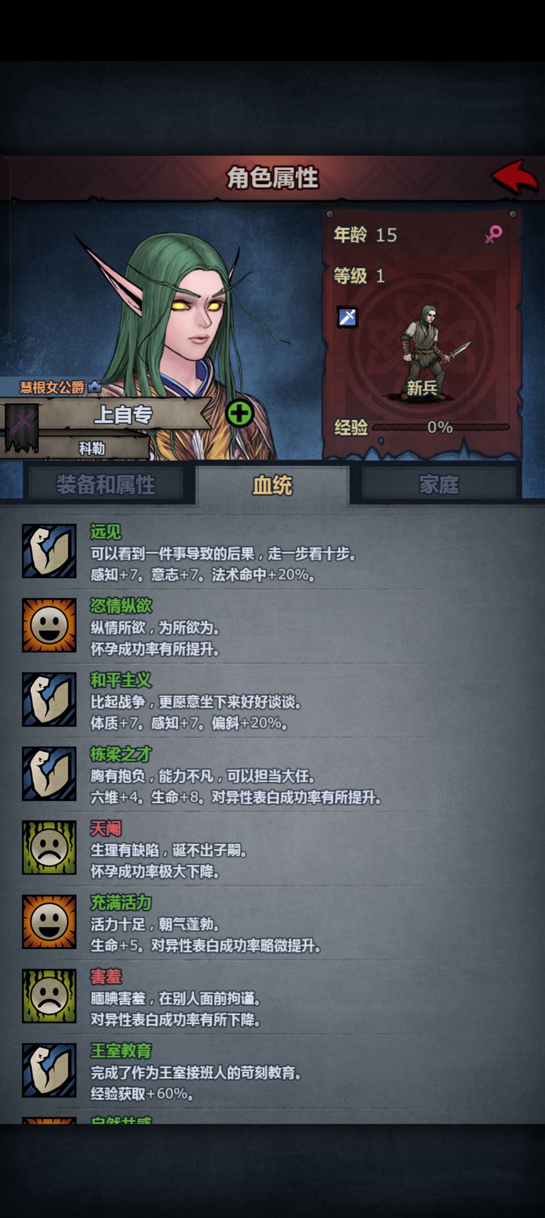 长寿种身上是有什么特别的诅咒吗 1