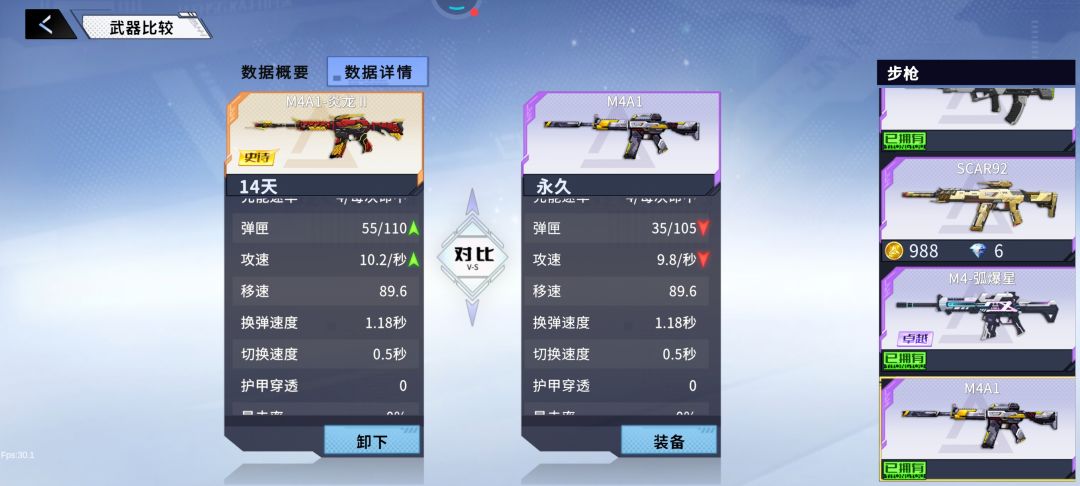 通行证送的史诗不如黑铁 1