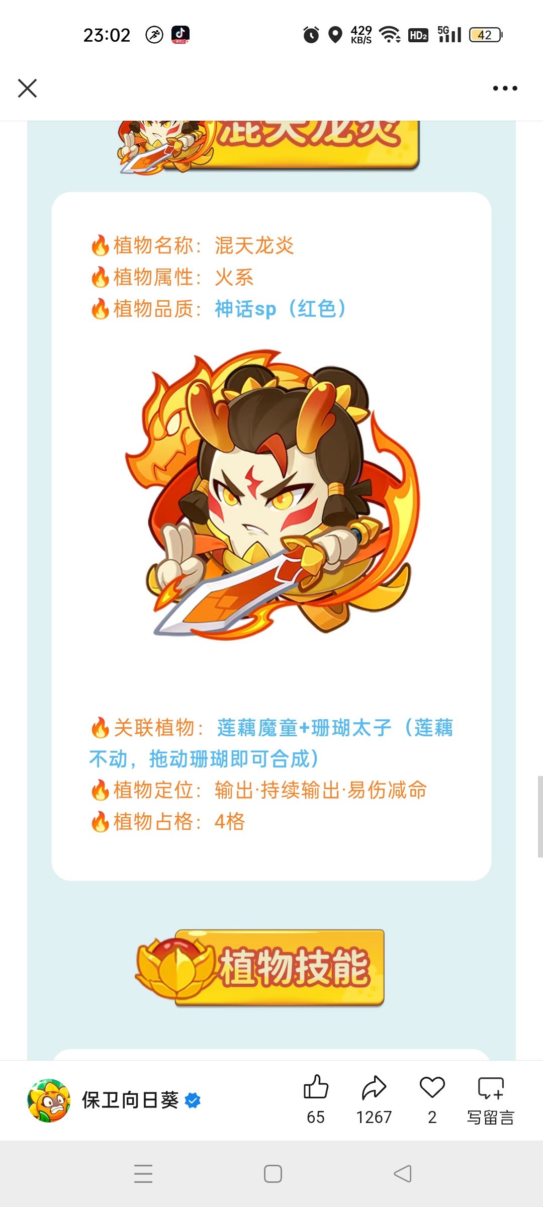 未来两个月的T0 3