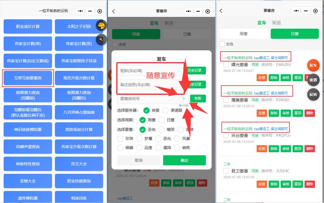 要塞房新增图片识别-首页最新版本号:437 1