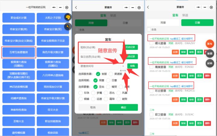要塞房新增图片识别-首页最新版本号:437截图