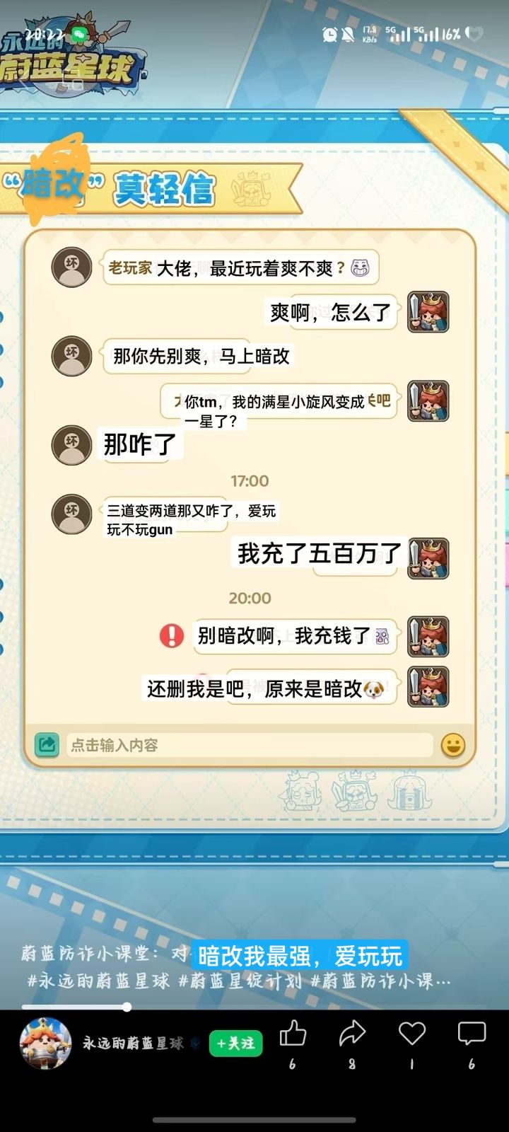 好游戏截图