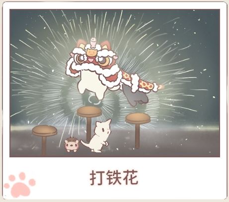 猫咪和汤 1