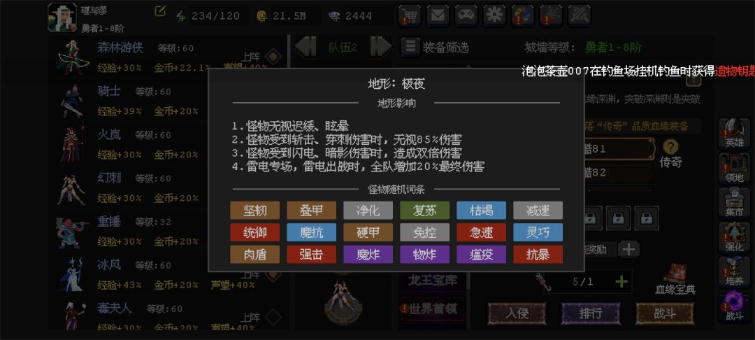 银刃单C怎么过血缘81 1
