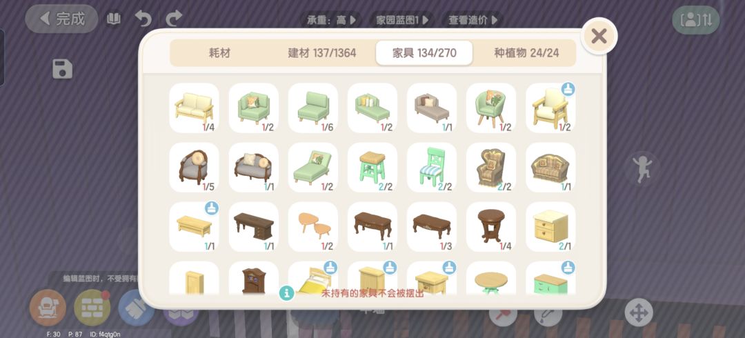 在努力攒家具了! 2