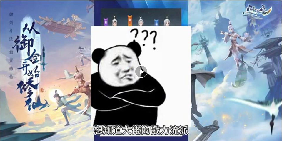 问剑长生最强【战力排行榜】！！乾坤无极截图