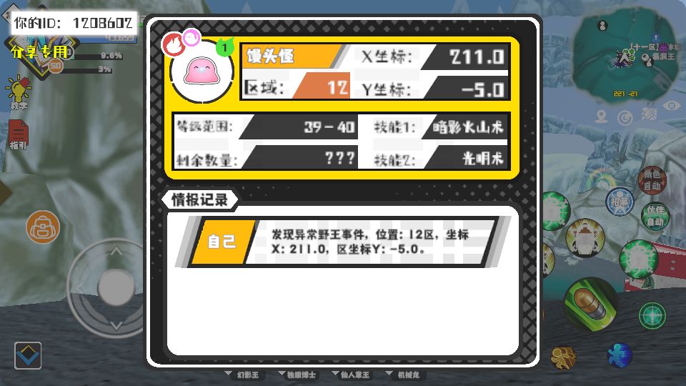 事件分享 1