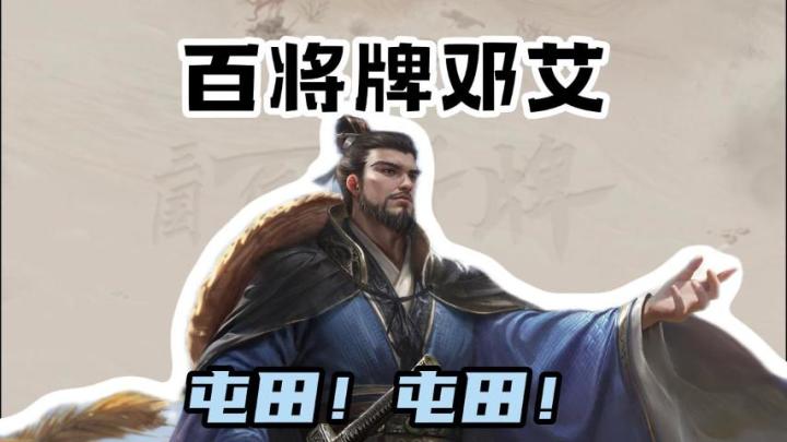 重生之我在百将牌里屯田当大王截图