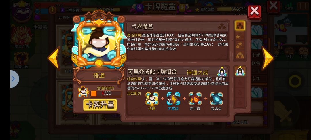 悟道拿剑能触发双星剑法吗? 2