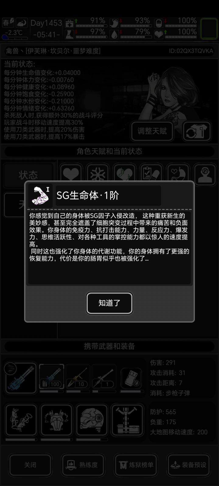 破防了，突破个5级枪械打了这么多没破，这概率是多少啊截图