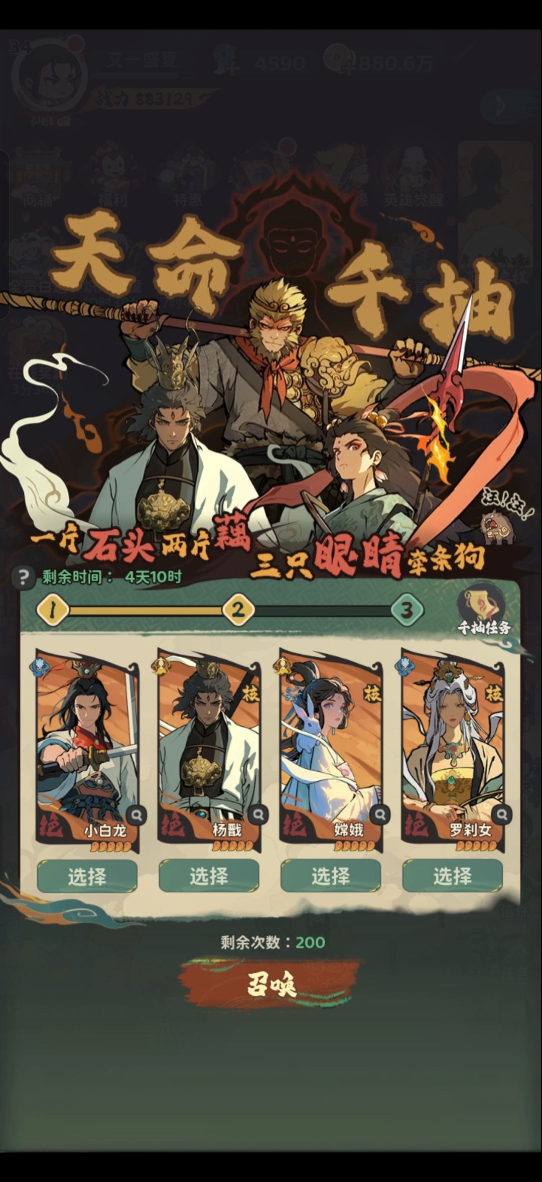 第二轮选哪个!! 1