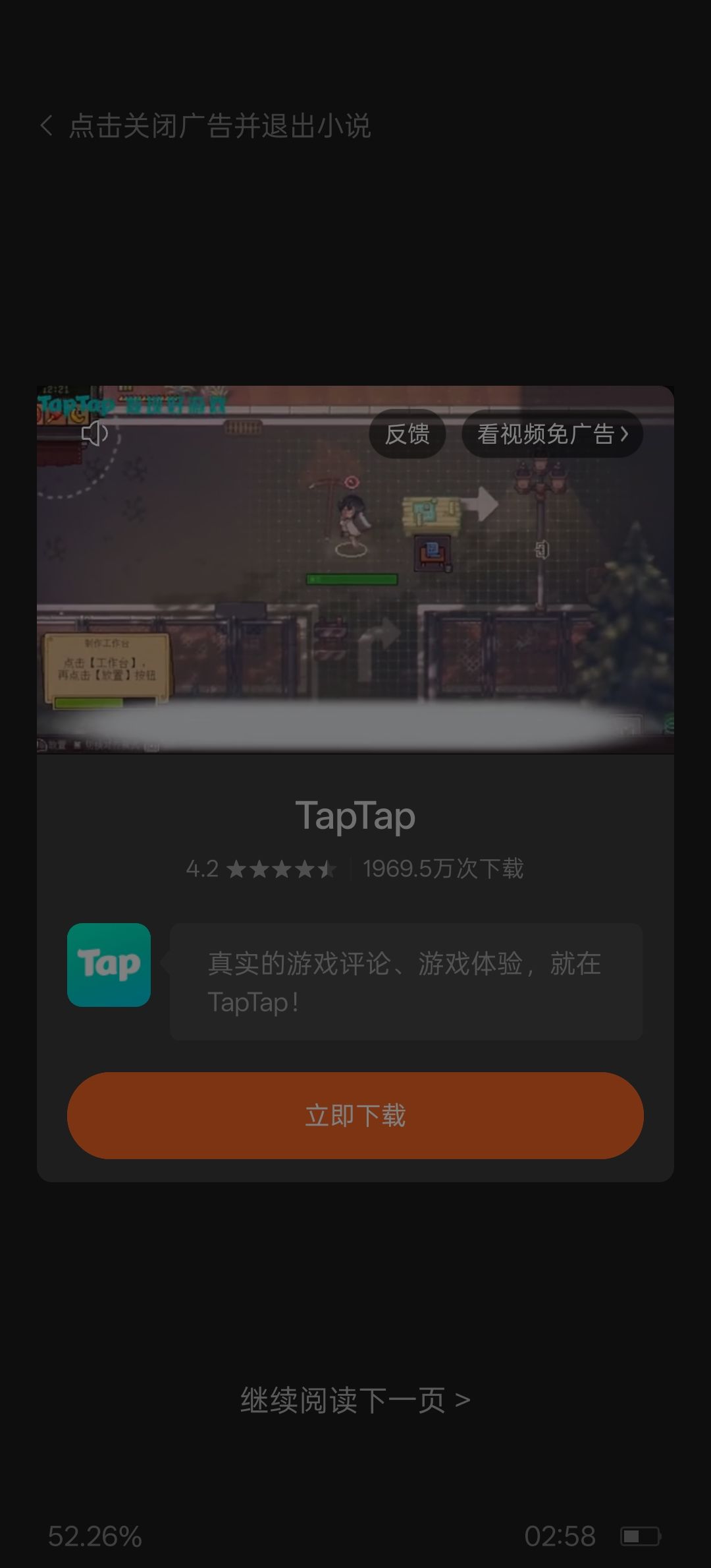 这事啥游戏挺有意思的 3