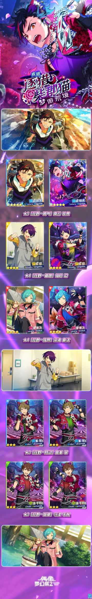 【公告】「疾驰◆逐猎・柴郡猫梦游荒境」活动即将开启