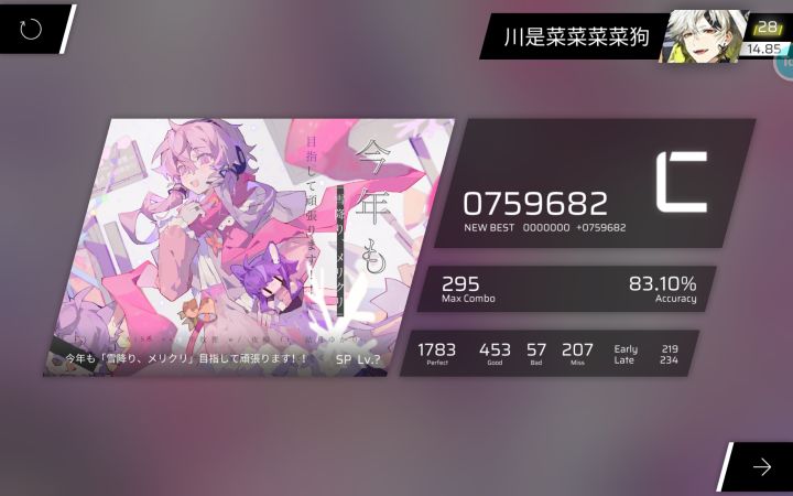 23.4.1游phi(g)ros记截图