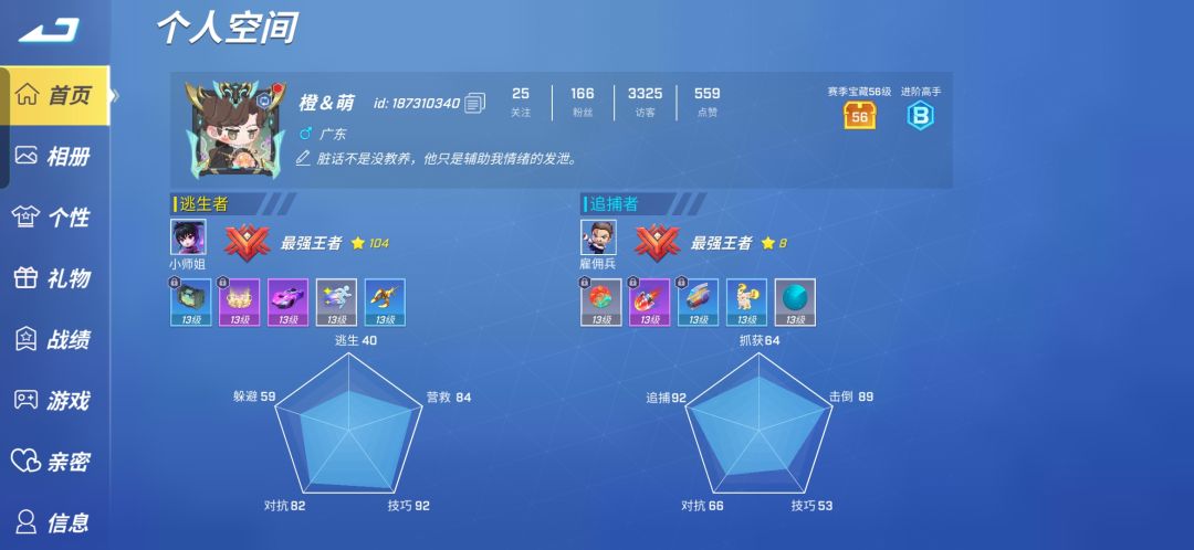 找家族 1