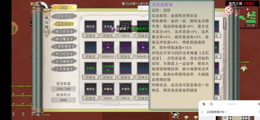 五灵伤害如何最大化秒伤百万,瞬秒同阶元婴 2