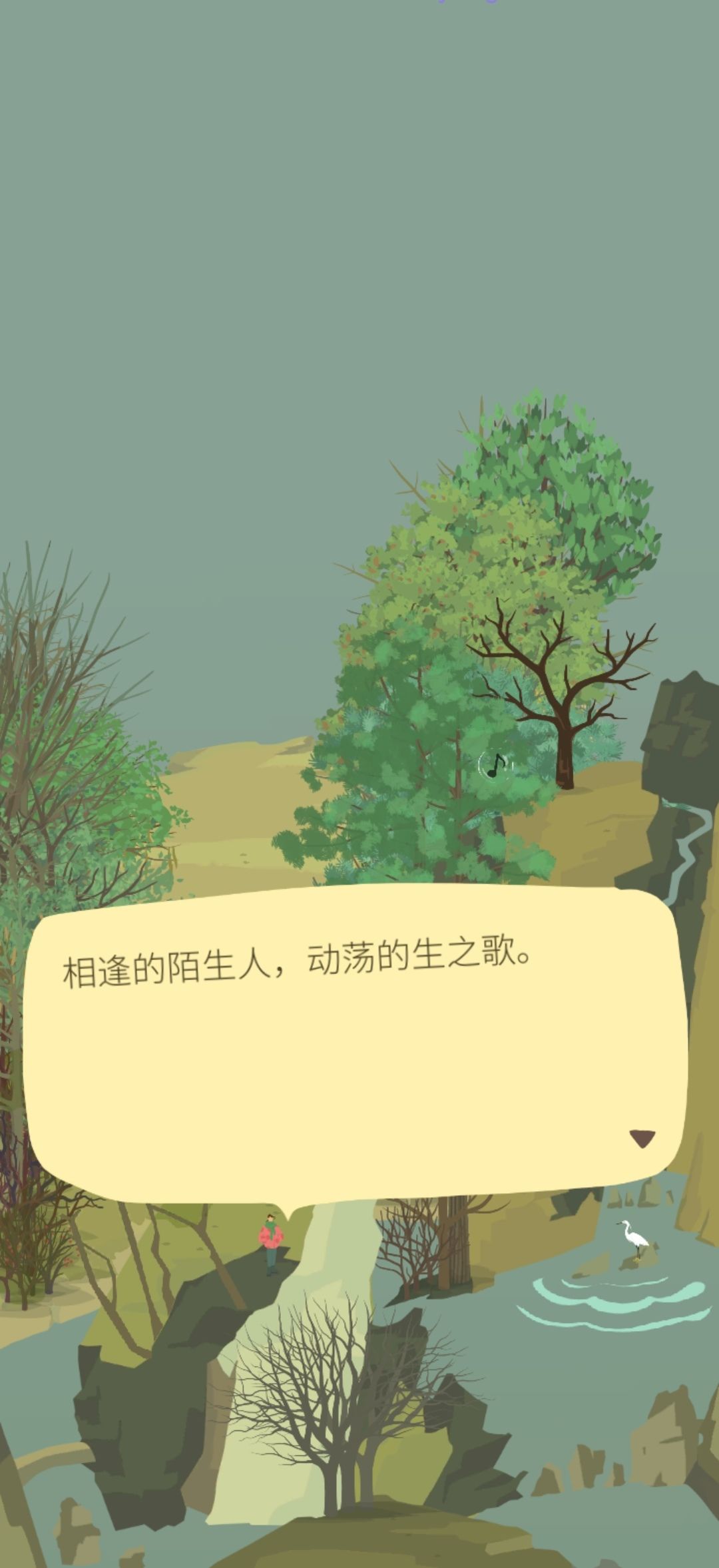 山间事十七 7