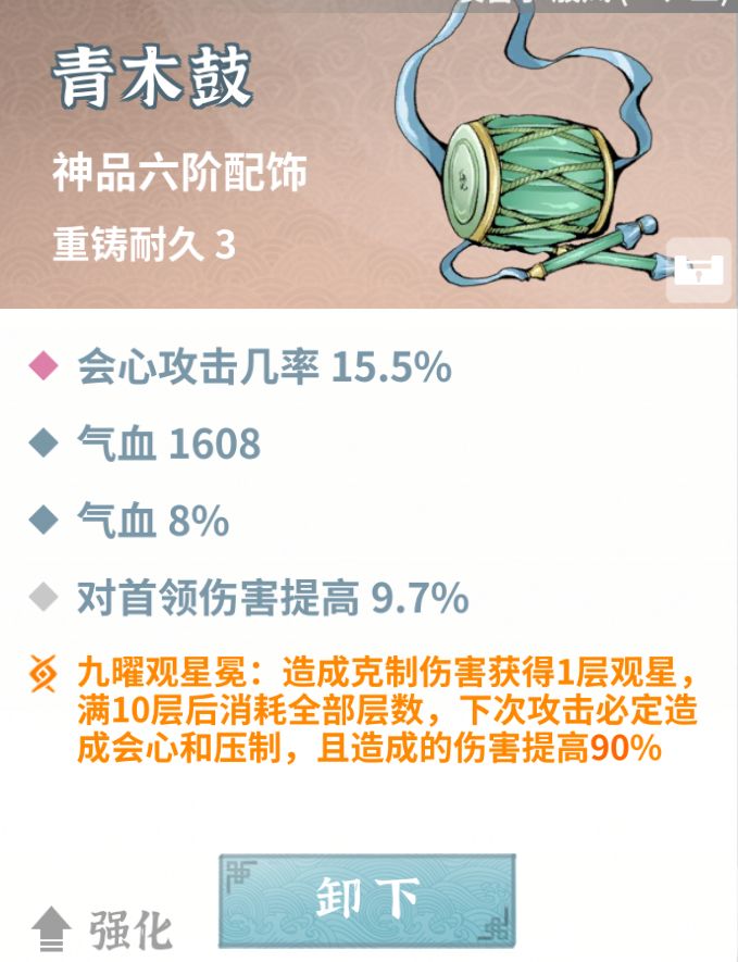 才发现九耀这么强。伤害翻3倍。截图