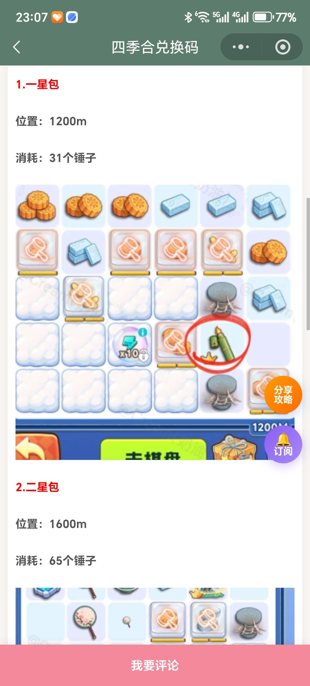 【四季合合】卡包/钢笔层数&位置合集 4