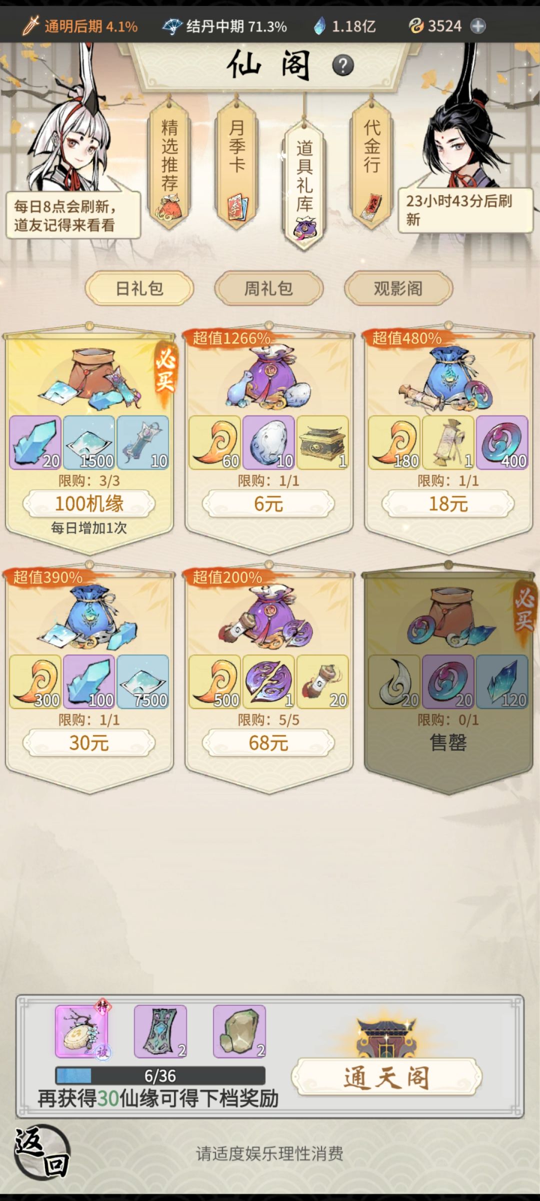 啊啊啊中永久卡了 4