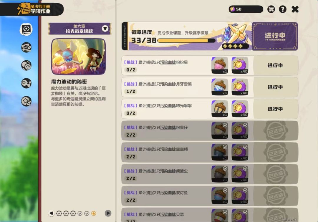 互换奇遇精灵 1