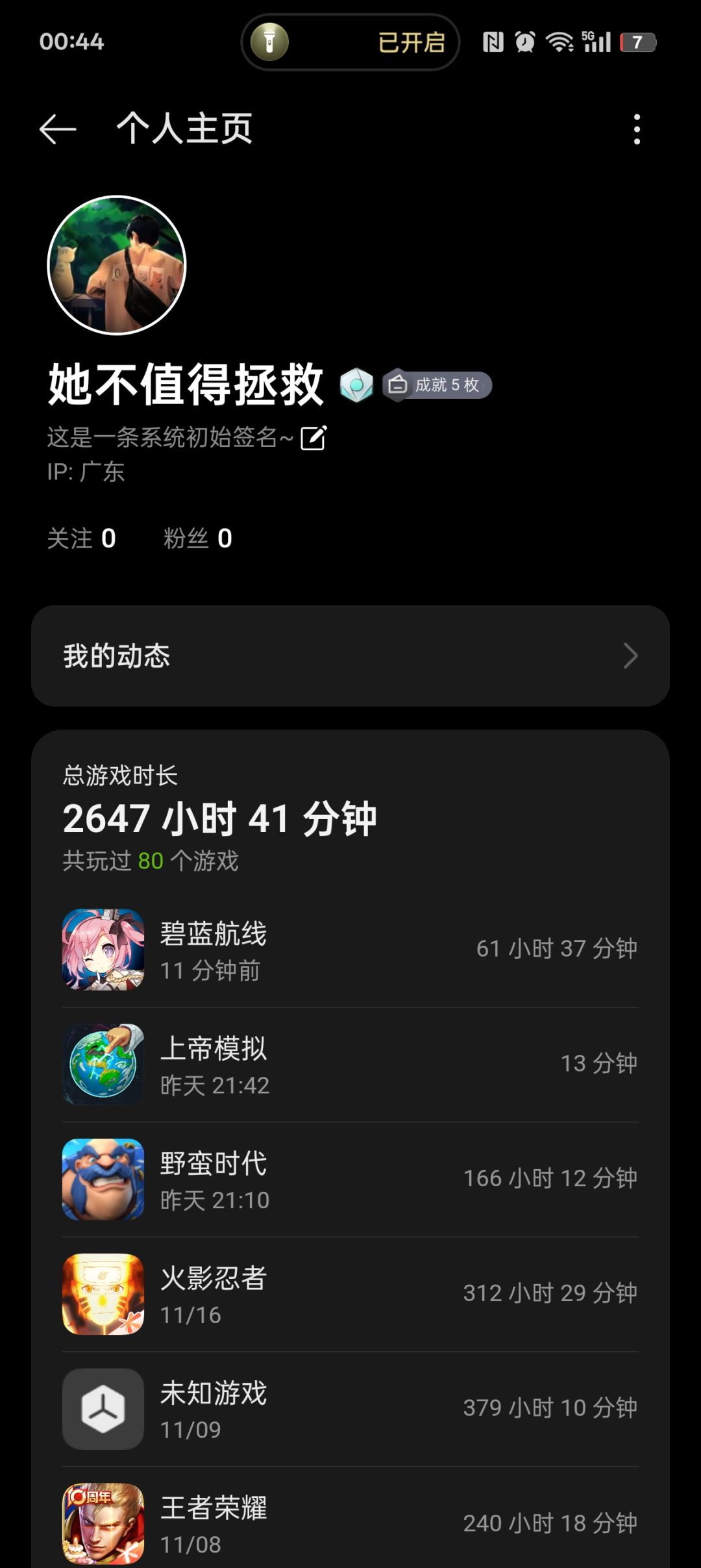 动态图片 2