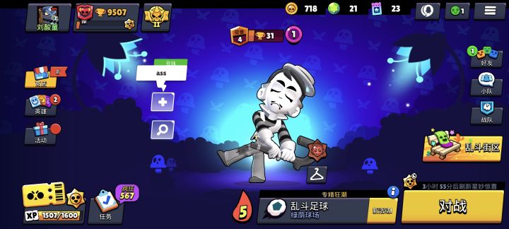 大招不能带队友了吗??截图