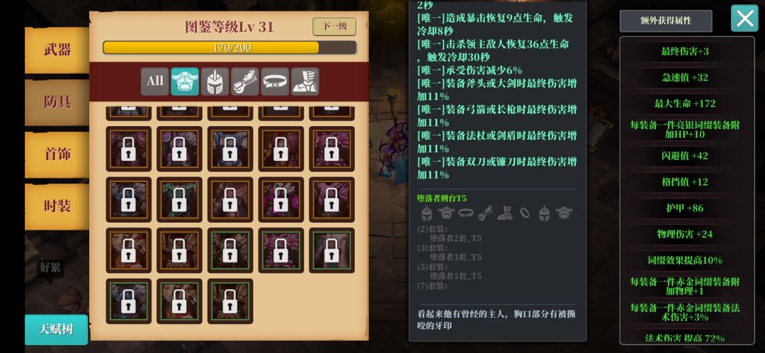 套装 6