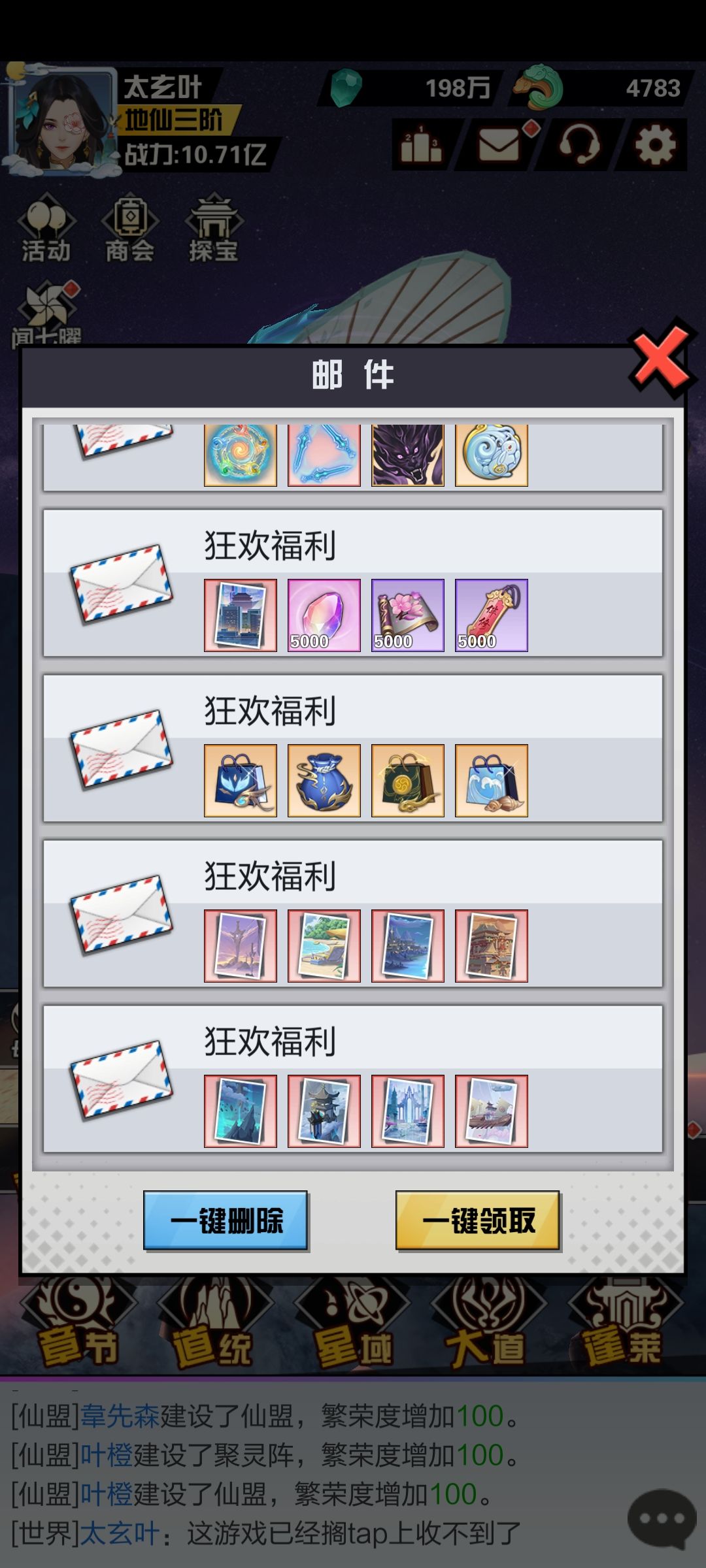 玩了两年多的游戏关服感言 2