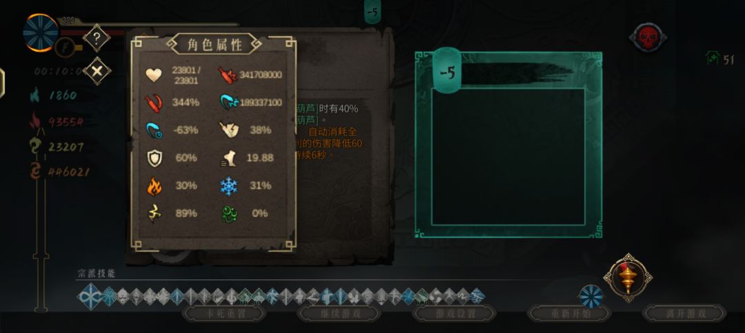 无尽第一日 4