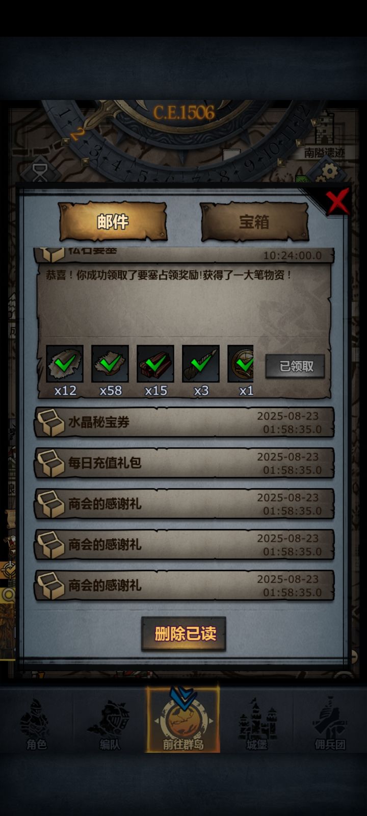 我感觉↑阿黛尔的诡计了截图