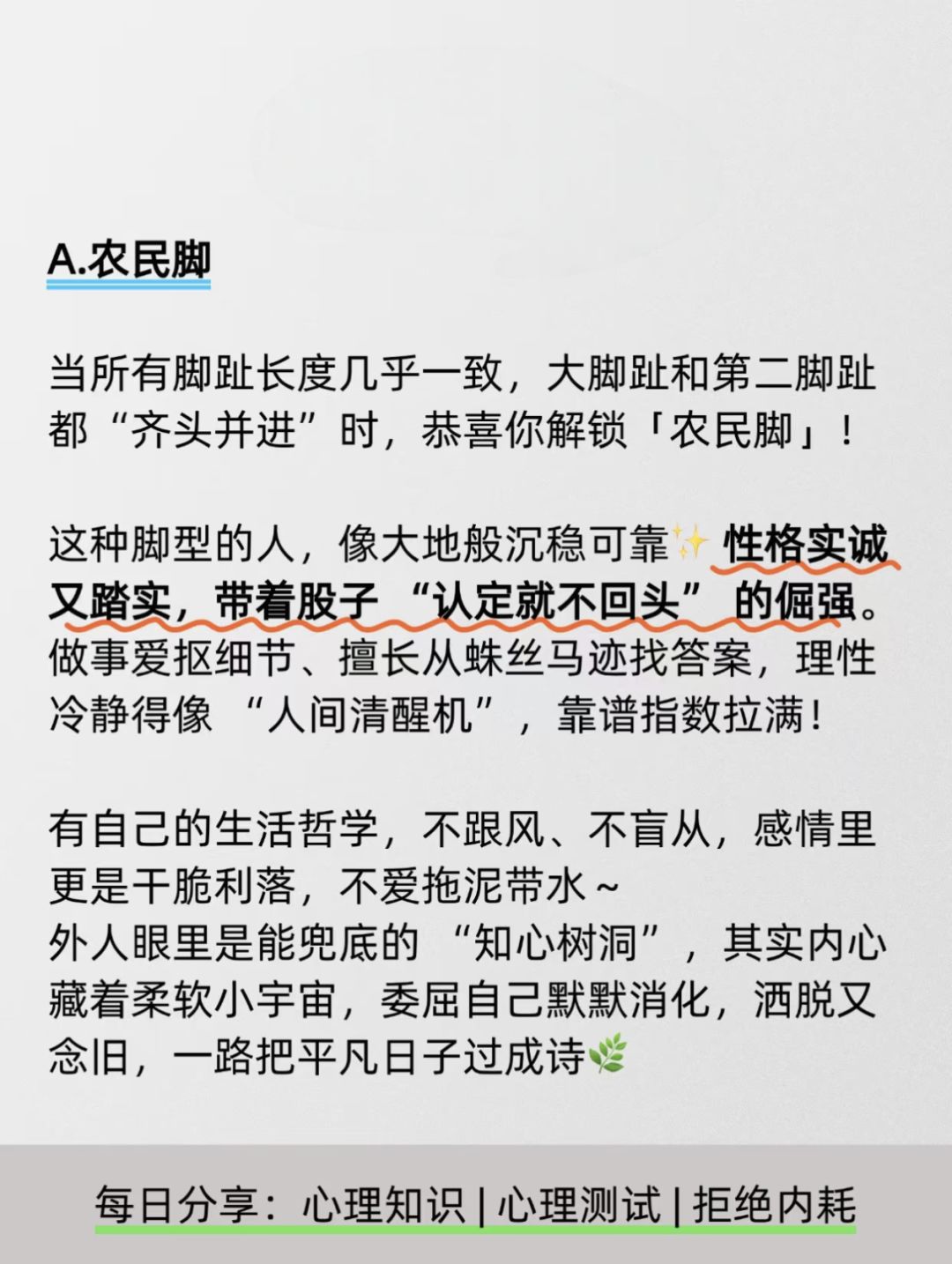 趣味测试:测测你天生属于什么命? 2