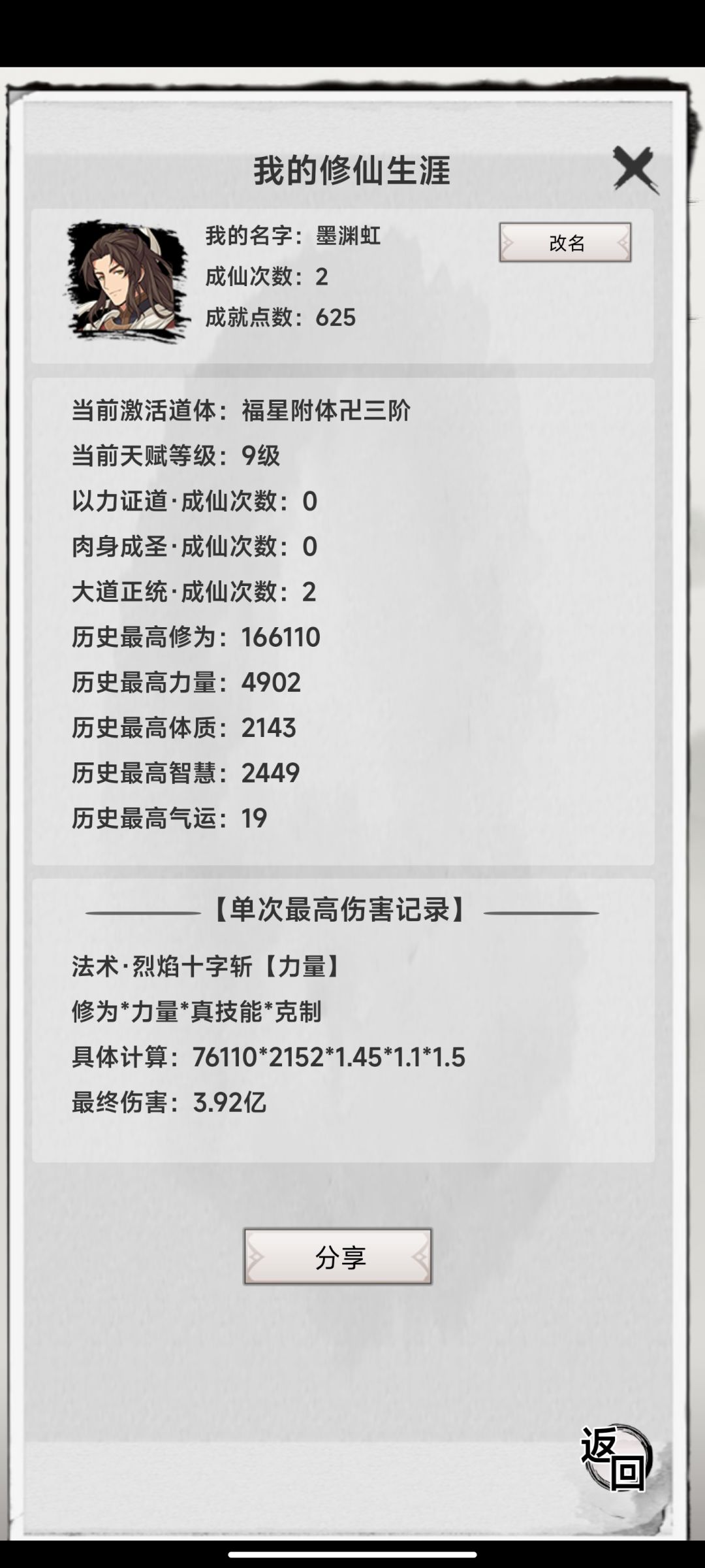 动态图片 4