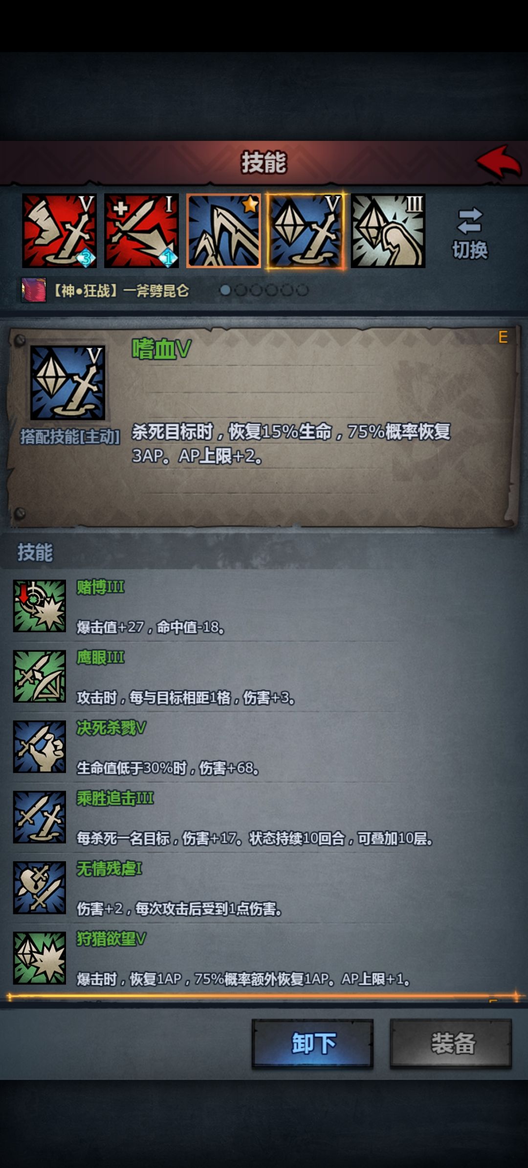 双倍战意+飞鹰只能行动3次? 1