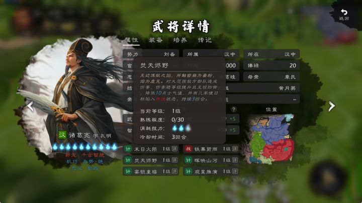 丞相:曹操百万大军，又有何惧？截图