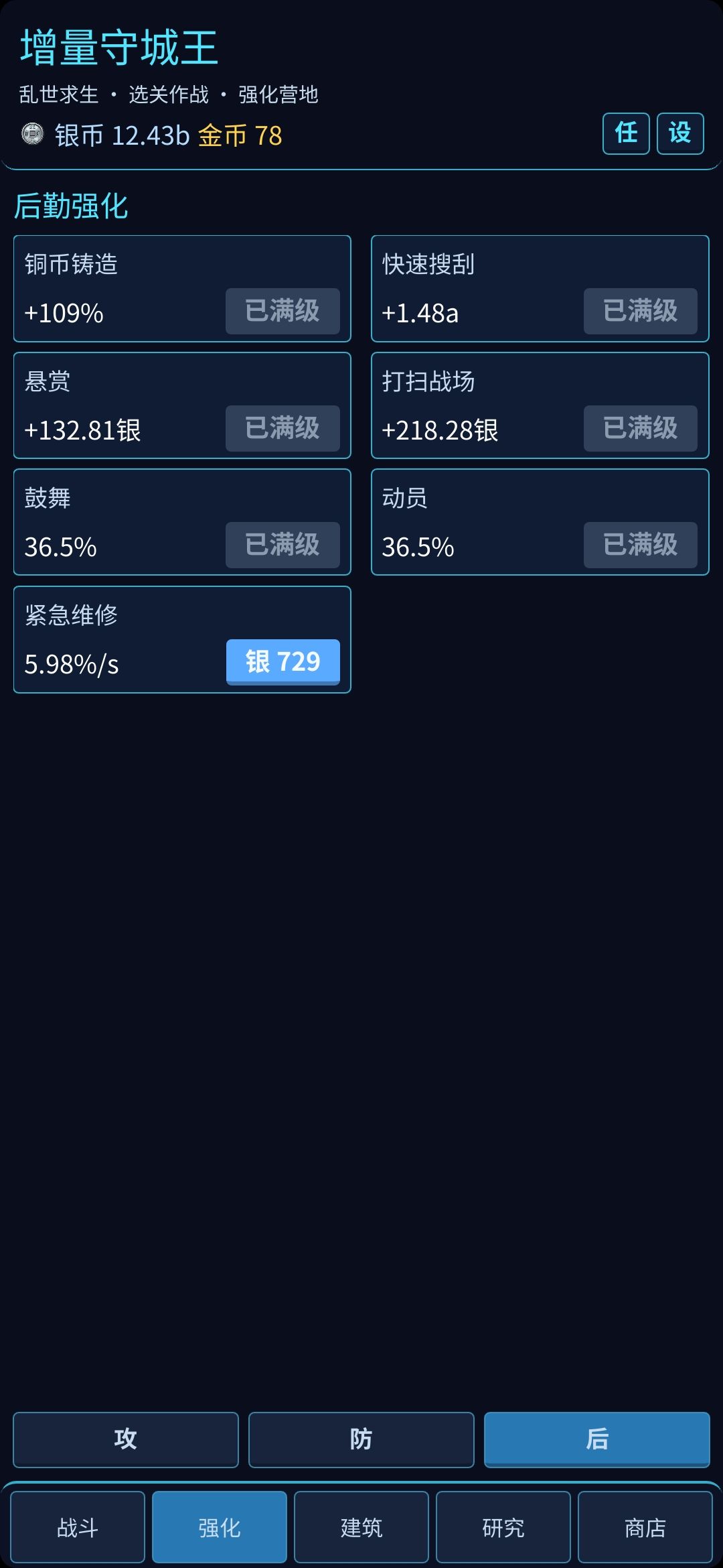 基本到顶了 3