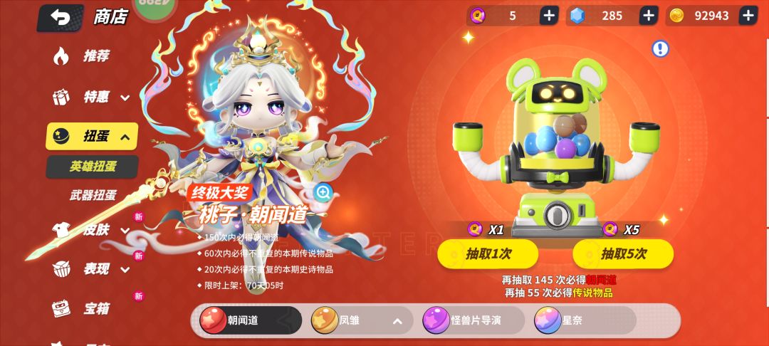 6抽出来了 2