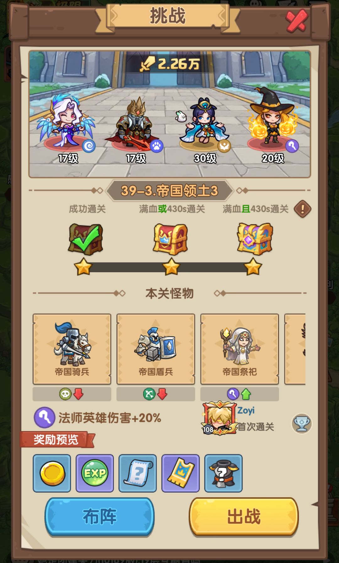 39-3通关攻略 3