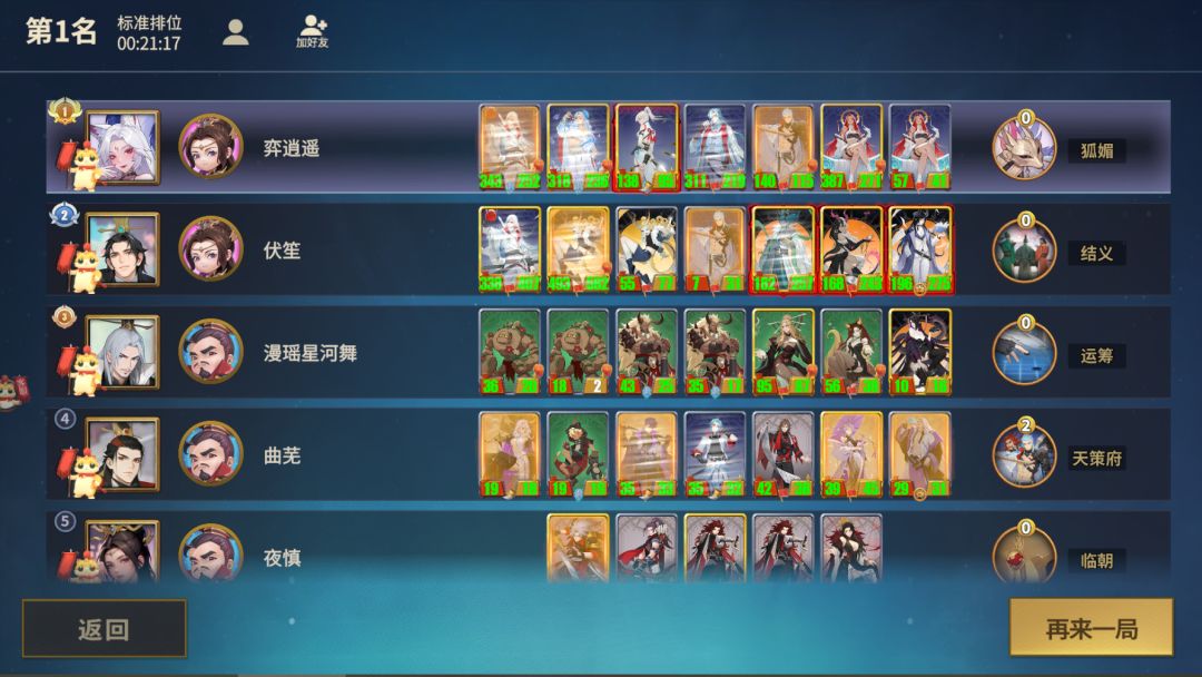 妲己第三弹,连击屏障不屈唐! 1