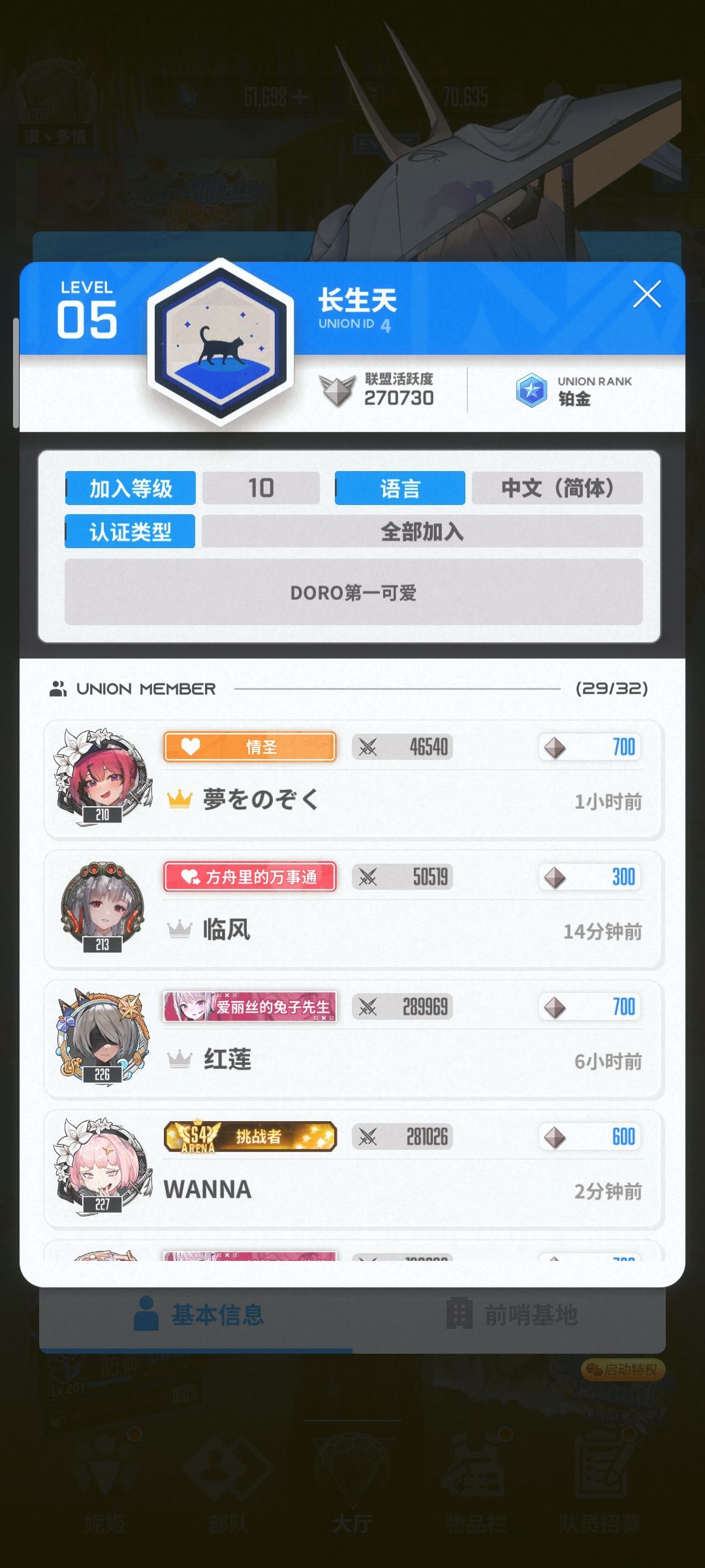 微区联盟ID:4,长生天收人 1