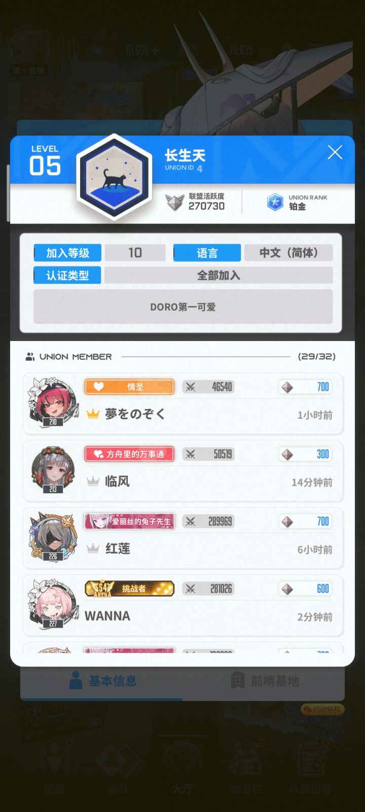 微区联盟ID:4，长生天收人截图