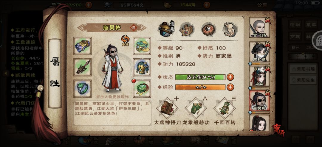 萌新求助 6