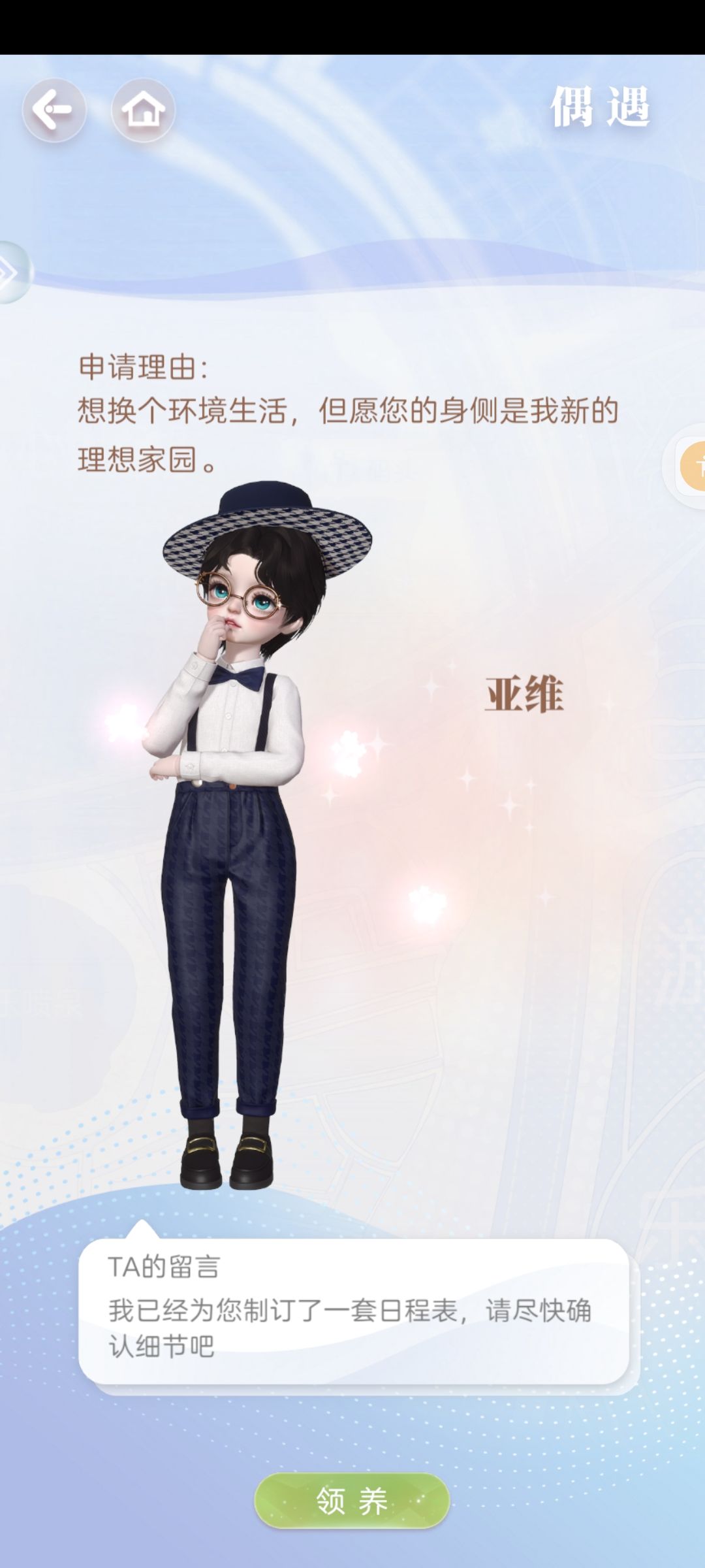 好耶！ 2
